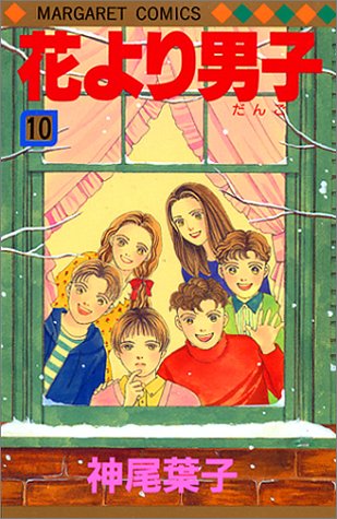 Hana yori Dango (Boys Over Flowers) Japanese manga volume 10 front cover