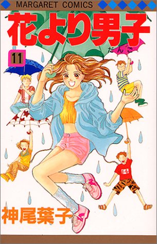 Hana yori Dango (Boys Over Flowers) Japanese manga volume 11 front cover