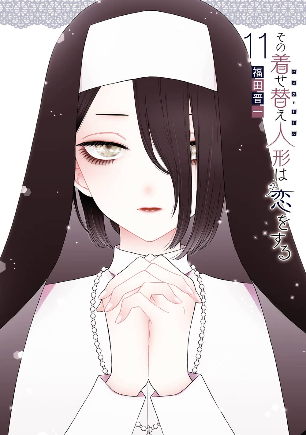 My Dress-Up Darling Japanese manga volume 11 front cover