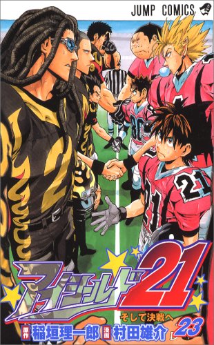 Eyeshield 21 Japanese manga volume 23 front cover