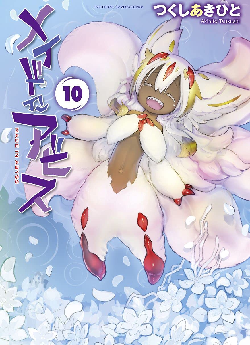 Made in Abyss Japanese manga volume 10 front cover
