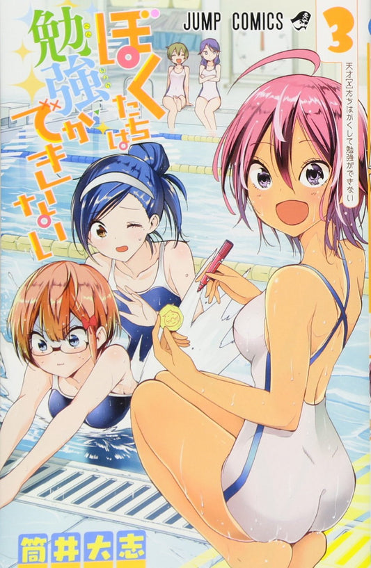Bokutachi wa Benkyou ga Dekinai (We Never Learn) Japanese manga volume 3 front cover