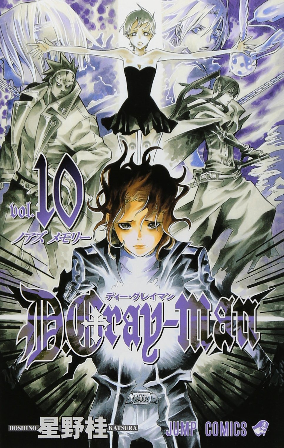 D.Gray-man Japanese manga volume 10 front cover