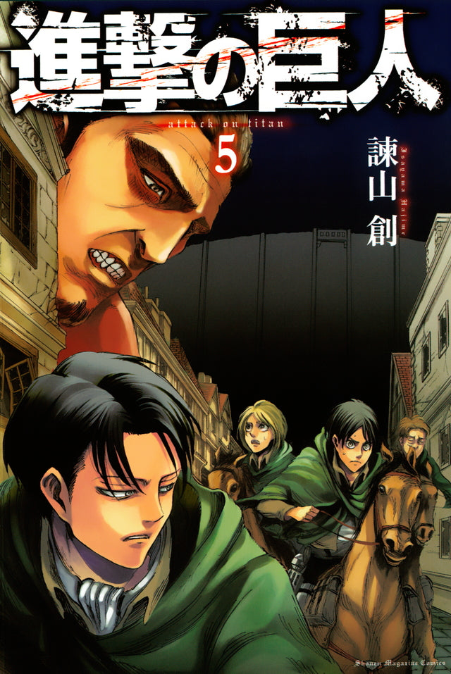 Attack on Titan Japanese manga volume 5 front cover