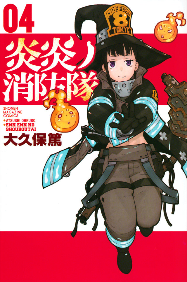 Enen no Shouboutai (Fire Force) Japanese manga volume 4 front cover