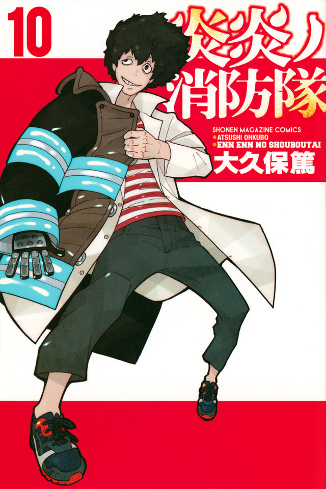 Enen no Shouboutai (Fire Force) Japanese manga volume 10 front cover
