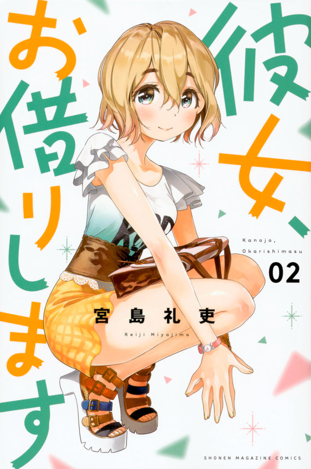 Kanojo, Okarishimasu (Rent-A-Girlfriend) Japanese manga volume 2 front cover