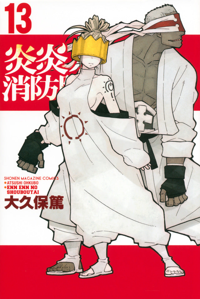 Enen no Shouboutai (Fire Force) Japanese manga volume 13 front cover