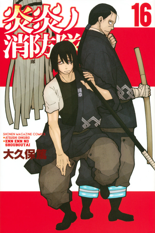 Enen no Shouboutai (Fire Force) Japanese manga volume 16 front cover