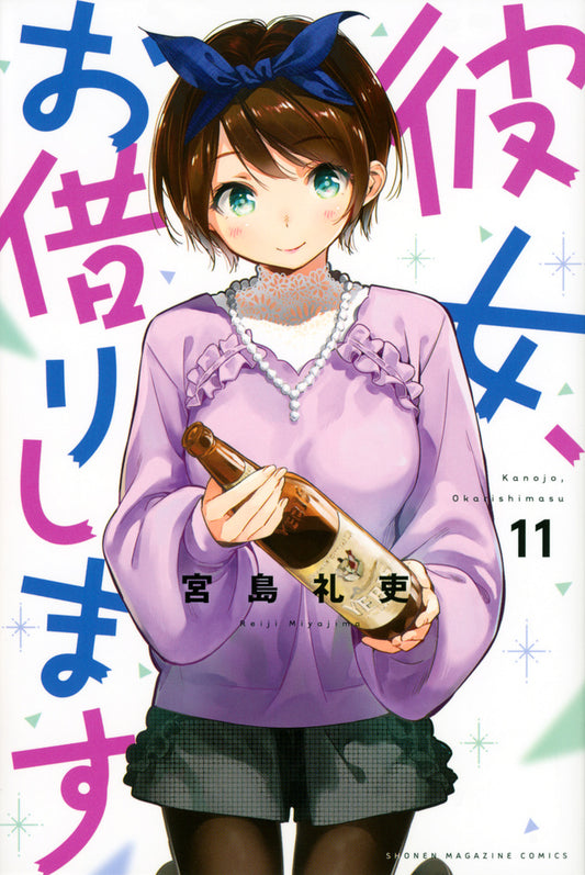 Kanojo, Okarishimasu (Rent-A-Girlfriend) Japanese manga volume 11 front cover