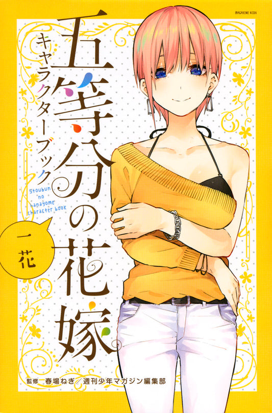 Gotoubun no Hanayome (The Quintessential Quintuplets) Character Book Ichika Japanese front cover