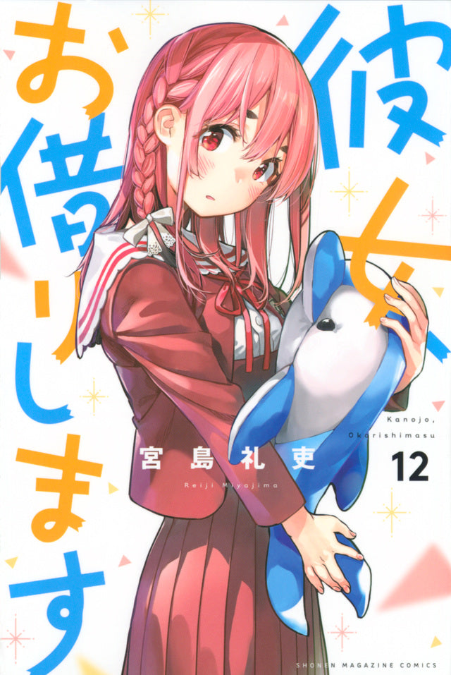 Kanojo, Okarishimasu (Rent-A-Girlfriend) Japanese manga volume 12 front cover