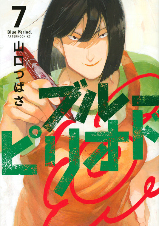 Blue Period Japanese manga volume 7 front cover