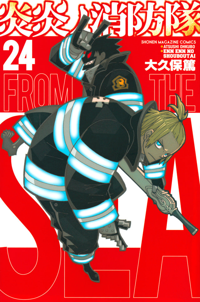 Enen no Shouboutai (Fire Force) Japanese manga volume 24 front cover