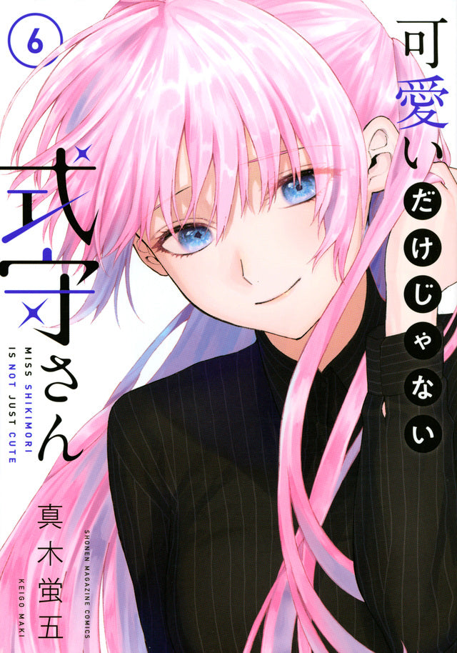 Kawaii dake Janai Shikimori-san (Shikimori's Not Just a Cutie) Japanese manga volume 6 front cover