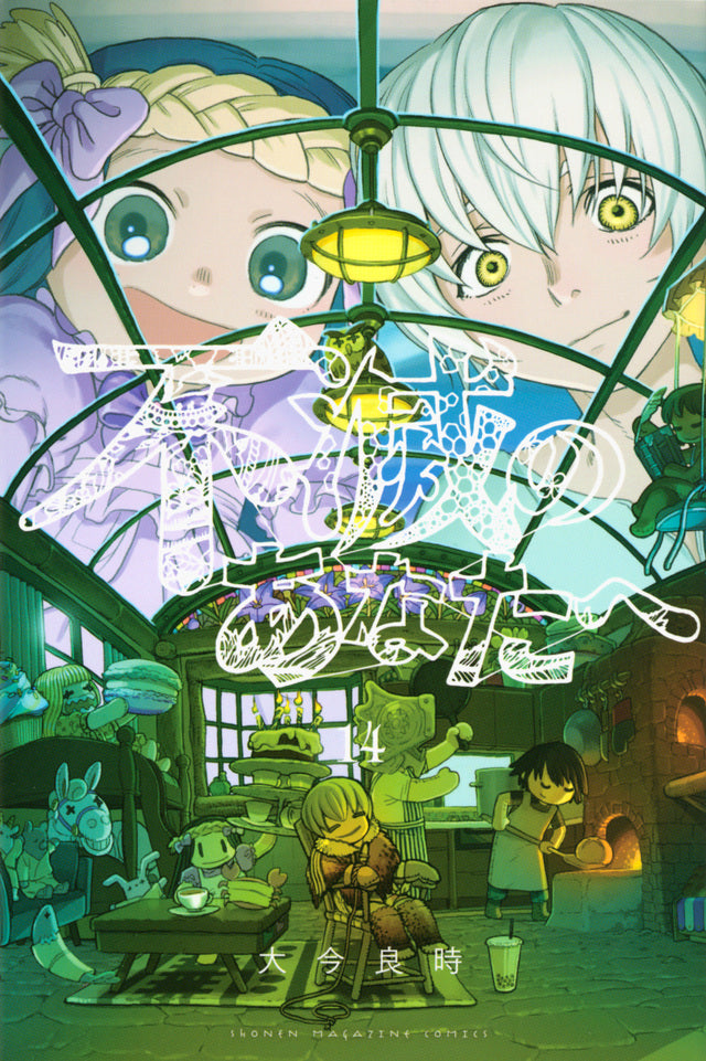 Fumetsu no Anata e (To Your Eternity) Japanese manga volume 14 front cover