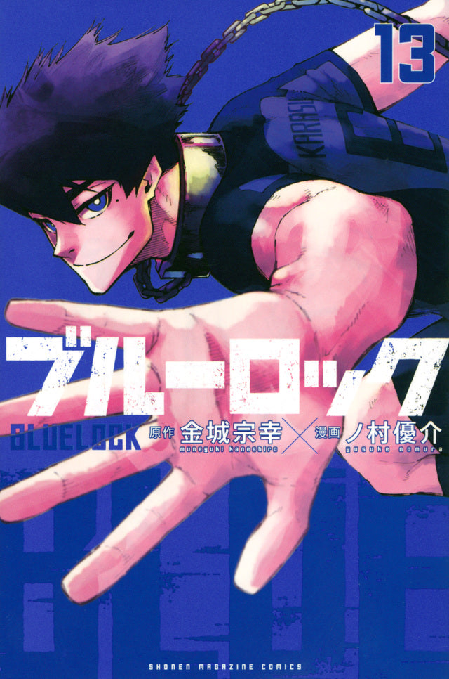 Blue Lock Japanese manga volume 13 front cover