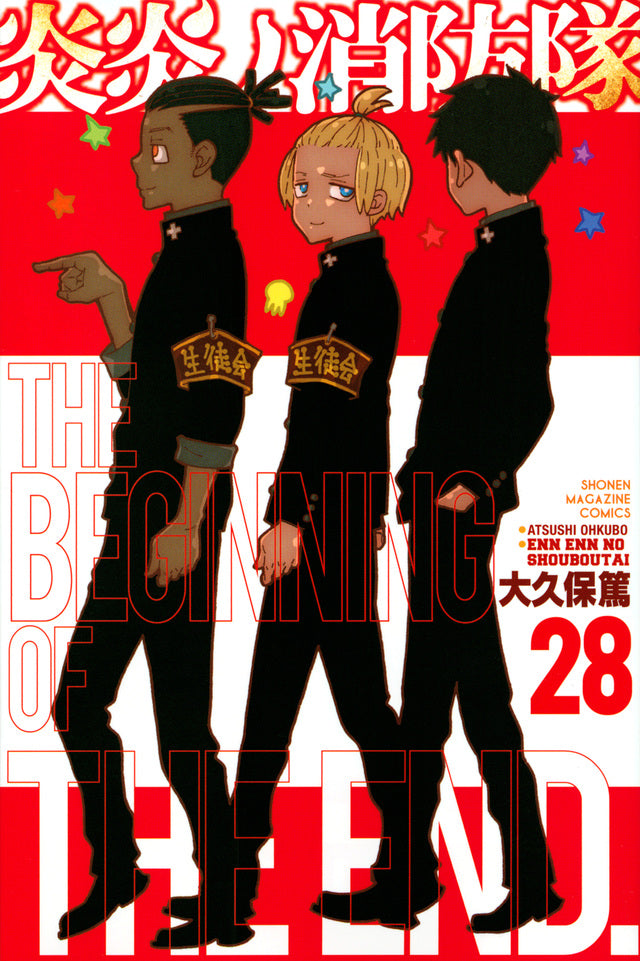 Enen no Shouboutai (Fire Force) Japanese manga volume 28 front cover