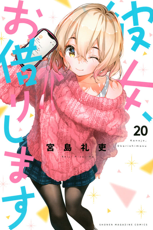 Kanojo, Okarishimasu (Rent-A-Girlfriend) Japanese manga volume 20 front cover