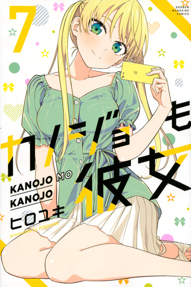 Kanojo mo Kanojo (Girlfriend, Girlfriend) Japanese manga volume 7 front cover