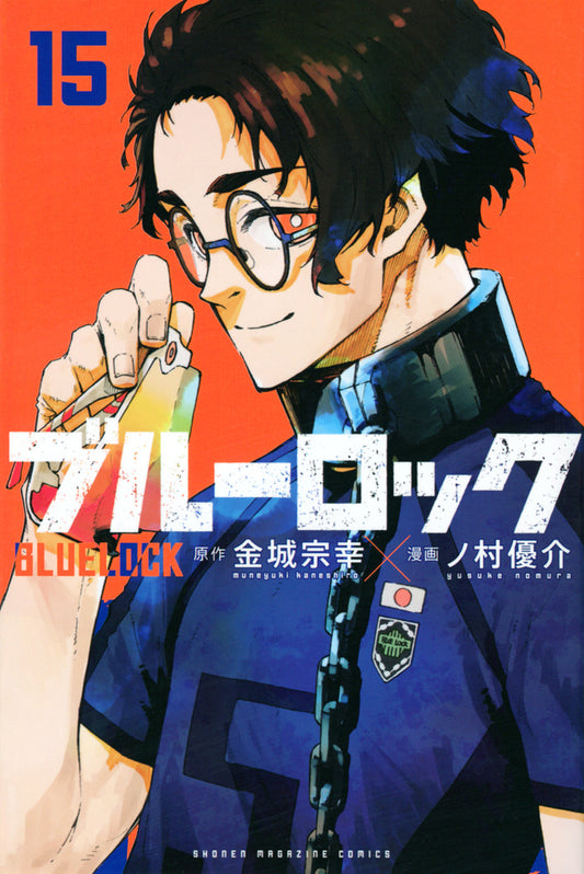 Blue Lock Japanese manga volume 15 front cover