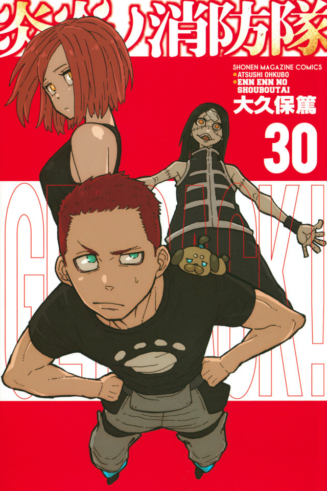 Enen no Shouboutai (Fire Force) Japanese manga volume 30 front cover