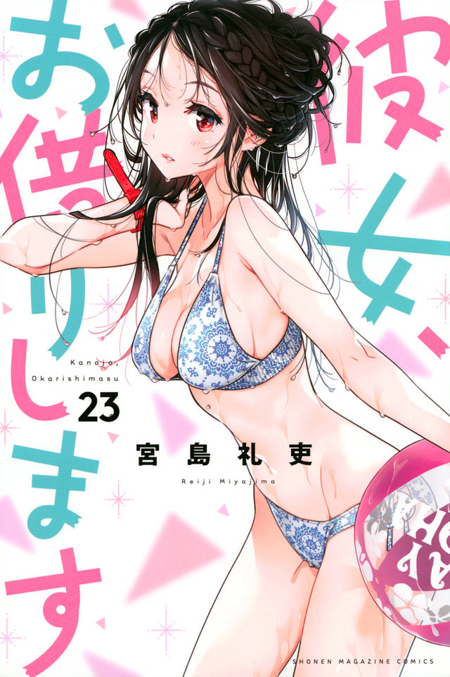 Kanojo, Okarishimasu (Rent-A-Girlfriend) Japanese manga volume 23 front cover