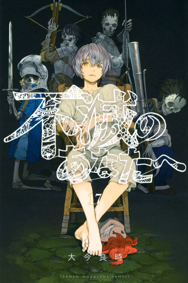 Fumetsu no Anata e (To Your Eternity) Japanese manga volume 17 front cover