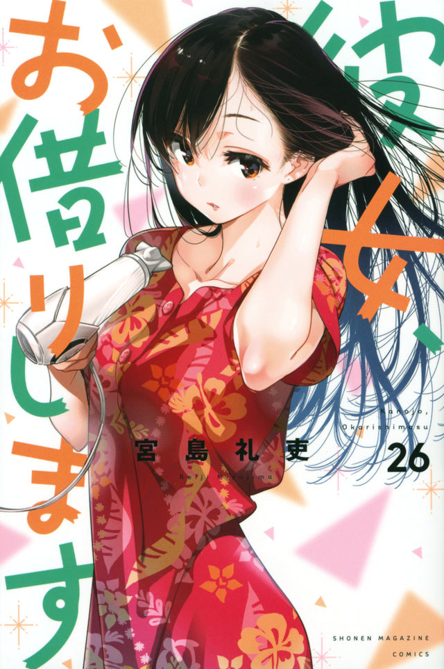 Kanojo, Okarishimasu (Rent-A-Girlfriend) Japanese manga volume 26 front cover