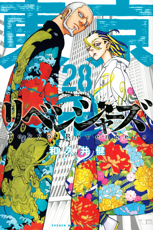 Tokyo Revengers Japanese manga volume 28 front cover