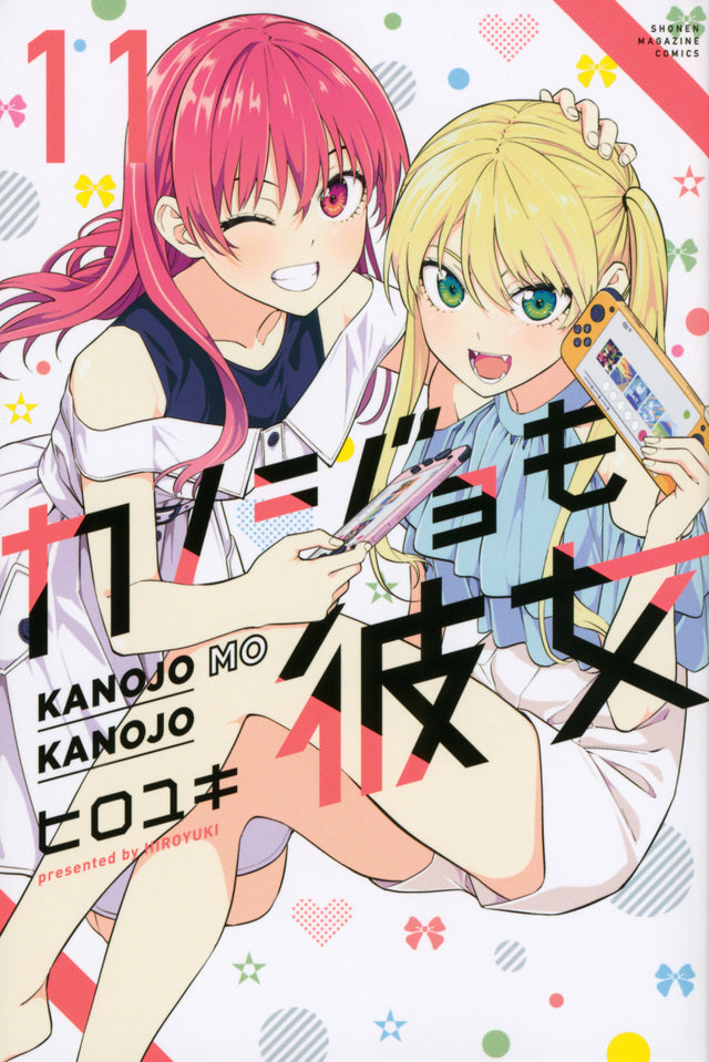 Kanojo mo Kanojo (Girlfriend, Girlfriend) Japanese manga volume 11 front cover