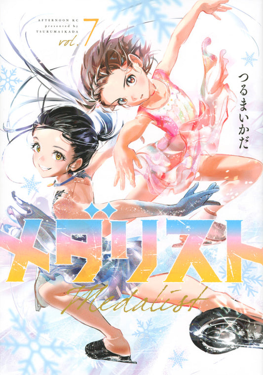 Medalist Japanese manga volume 7 front cover