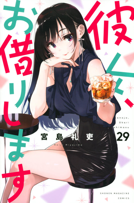 Kanojo, Okarishimasu (Rent-A-Girlfriend) Japanese manga volume 29 front cover