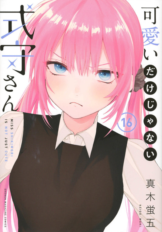 Kawaii dake Janai Shikimori-san (Shikimori's Not Just a Cutie) Japanese manga volume 16 front cover
