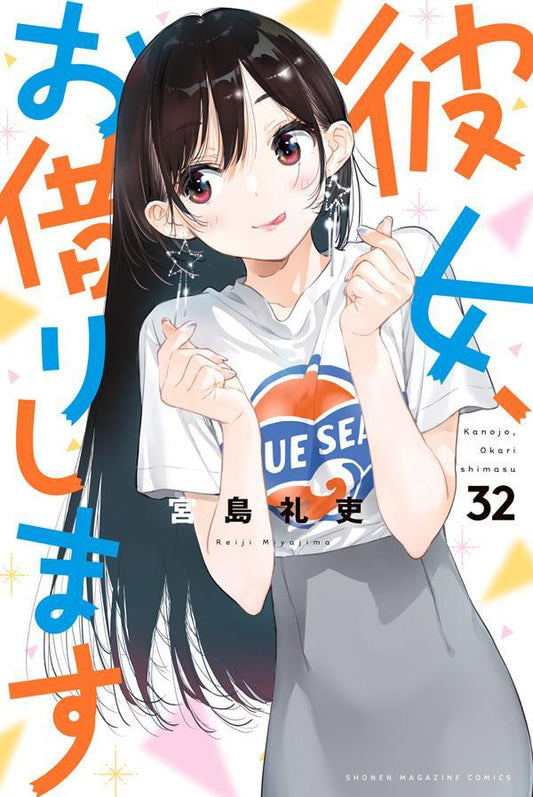 Kanojo, Okarishimasu (Rent-A-Girlfriend) Japanese manga volume 32 front cover