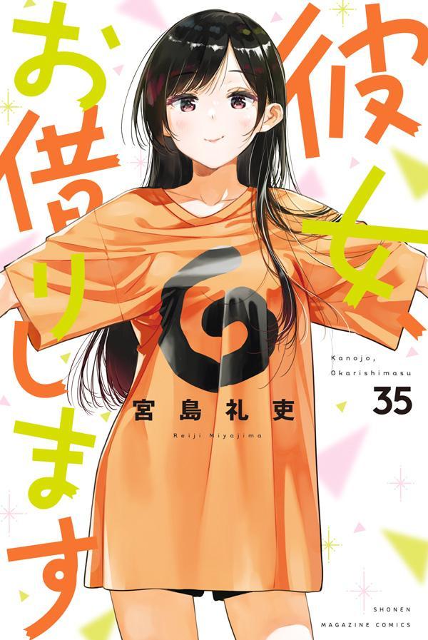 Kanojo, Okarishimasu (Rent-A-Girlfriend) Japanese manga volume 35 front cover
