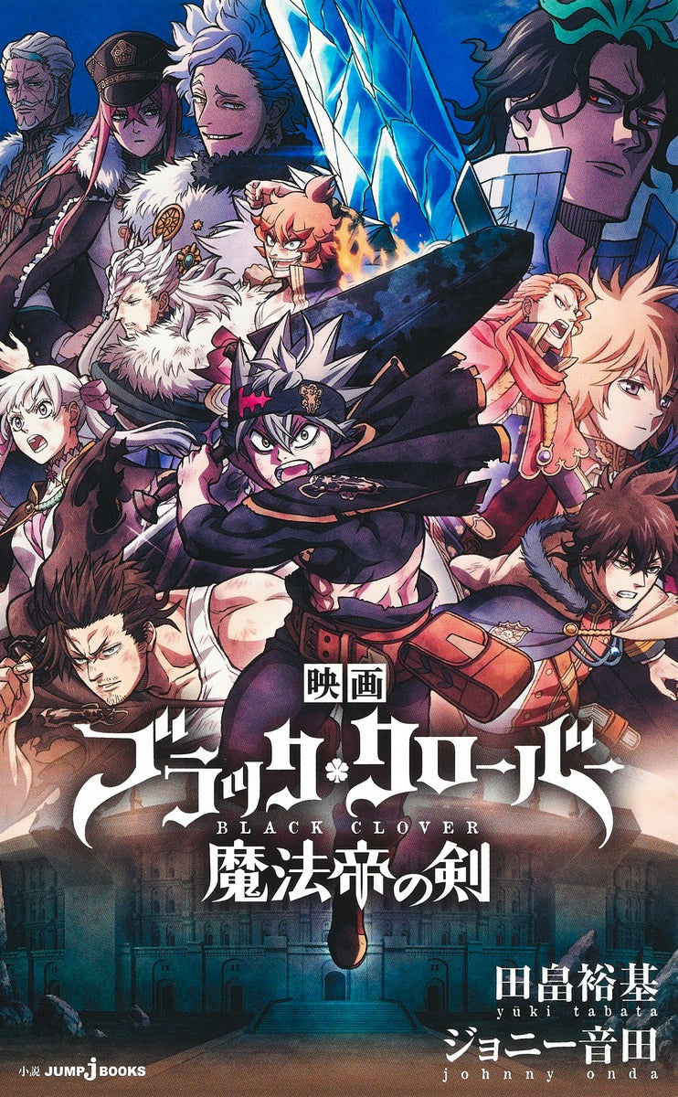 Black Clover Novel - Mahoutei no Ken Japanese light novel front cover
