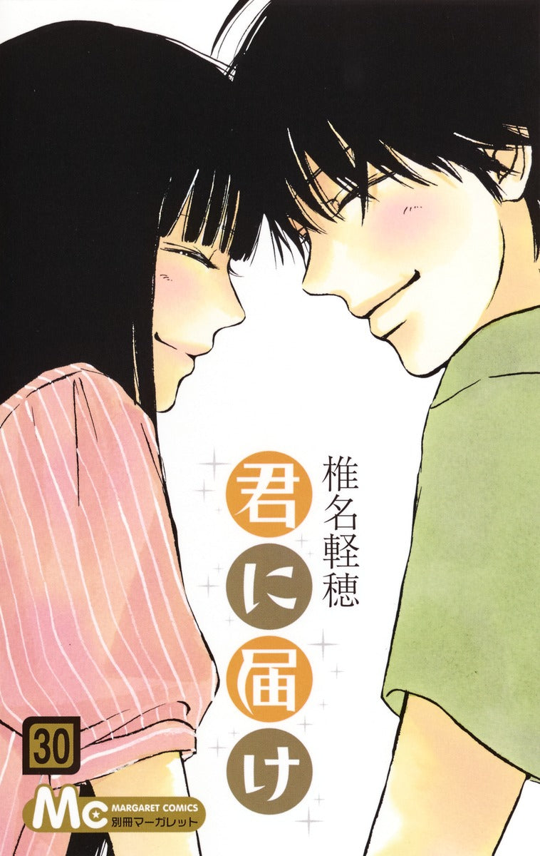 Kimi ni Todoke Japanese manga volume 30 front cover