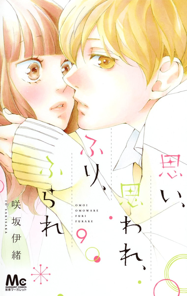 Omoi, Omoware, Furi, Furare (Love Me, Love Me Not) Japanese manga volume 9 front cover