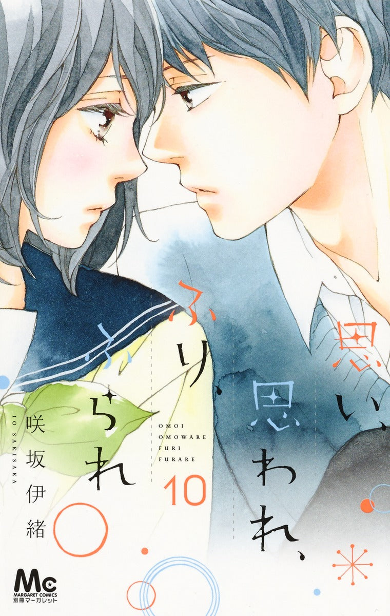 Omoi, Omoware, Furi, Furare (Love Me, Love Me Not) Japanese manga volume 10 front cover