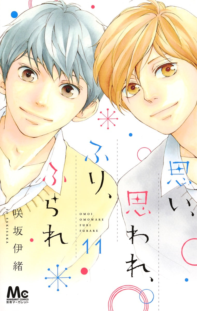 Omoi, Omoware, Furi, Furare (Love Me, Love Me Not) Japanese manga volume 11 front cover