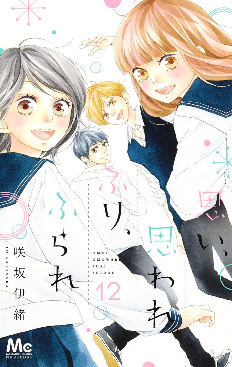 Omoi, Omoware, Furi, Furare (Love Me, Love Me Not) Japanese manga volume 12 front cover
