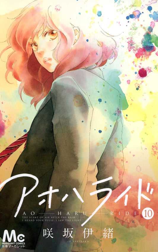 Ao Haru Ride Japanese manga volume 10 front cover