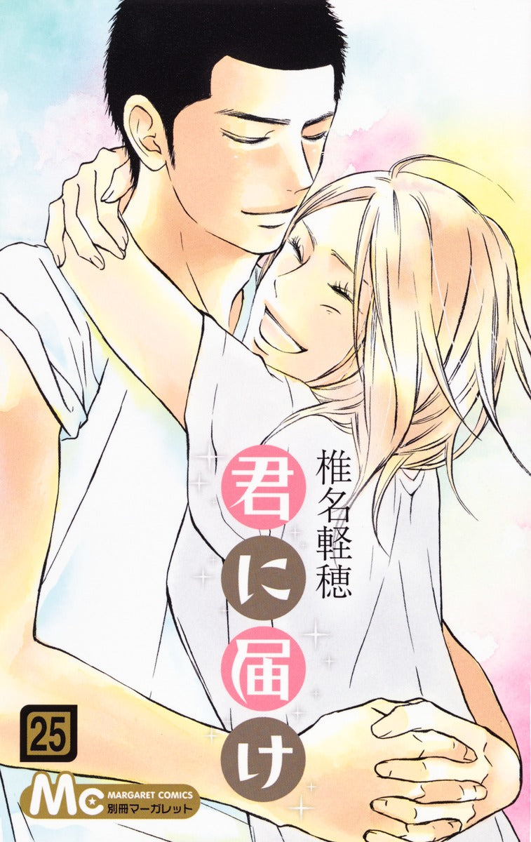 Kimi ni Todoke Japanese manga volume 25 front cover