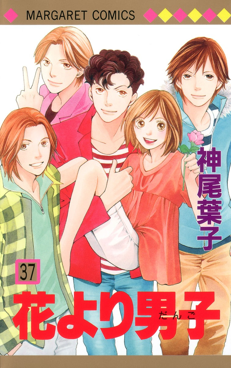 Hana yori Dango (Boys Over Flowers) Japanese manga volume 37 front cover