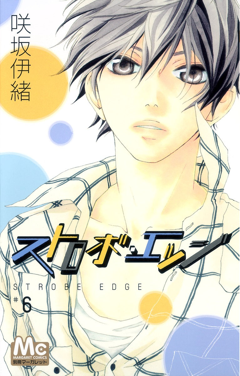 Strobe Edge Japanese manga volume 6 front cover