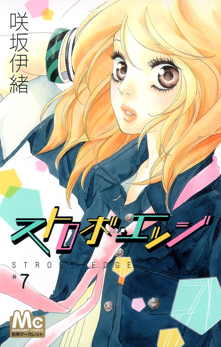 Strobe Edge Japanese manga volume 7 front cover