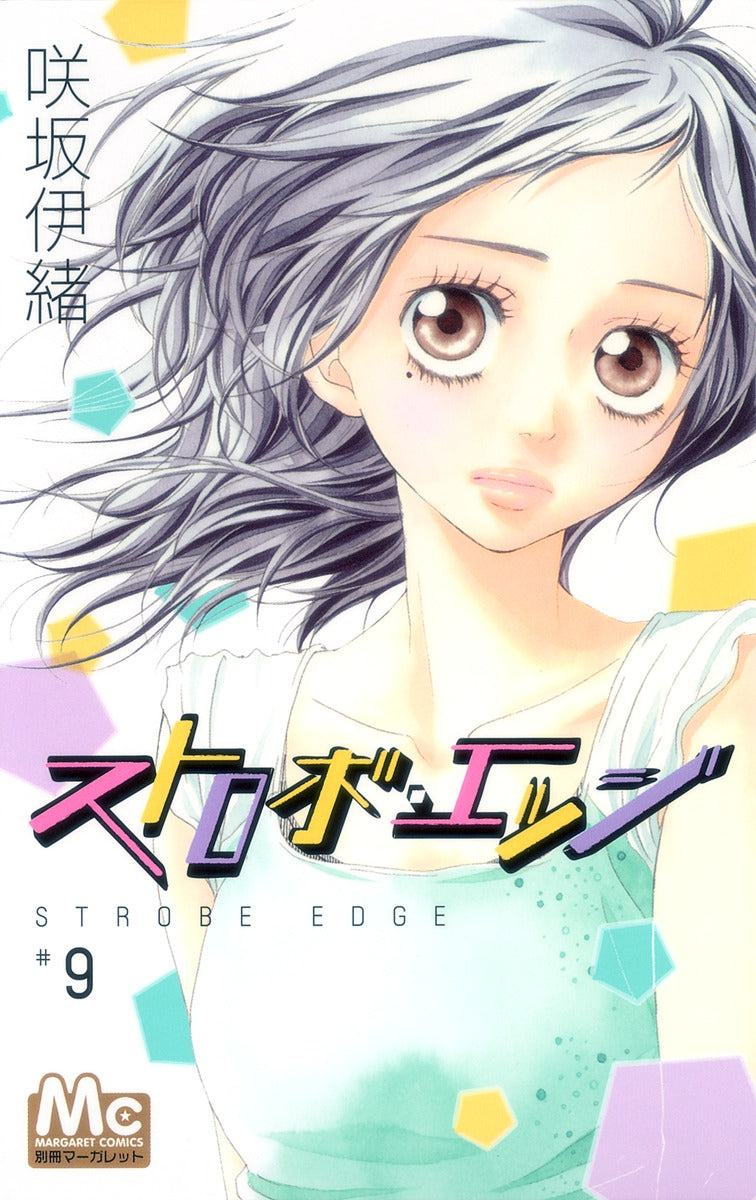 Strobe Edge Japanese manga volume 9 front cover