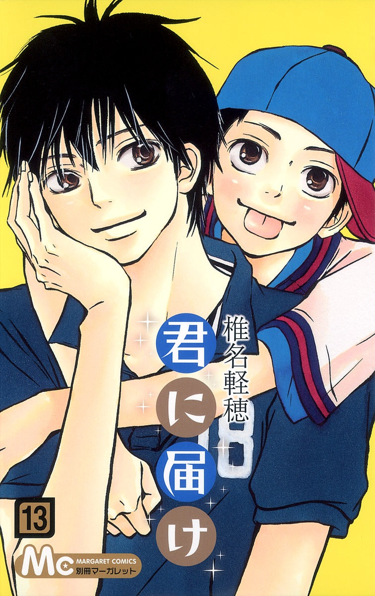 Kimi ni Todoke Japanese manga volume 13 front cover