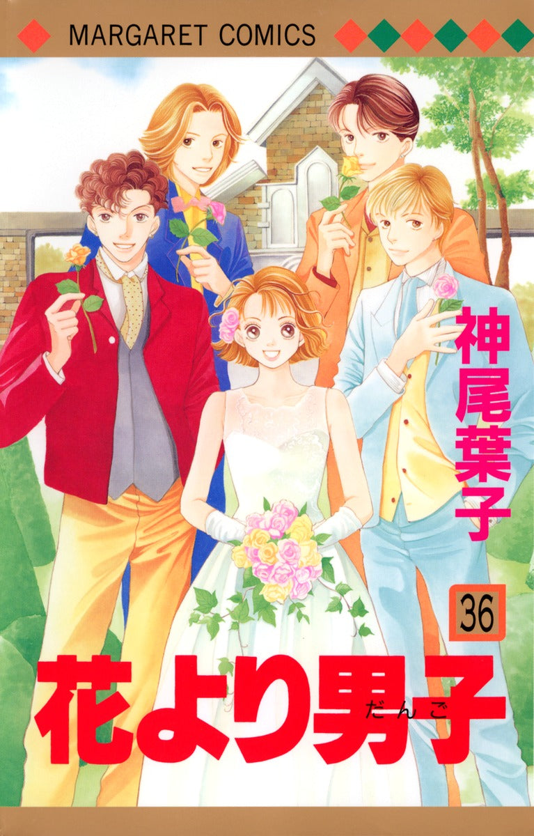 Hana yori Dango (Boys Over Flowers) Japanese manga volume 36 front cover